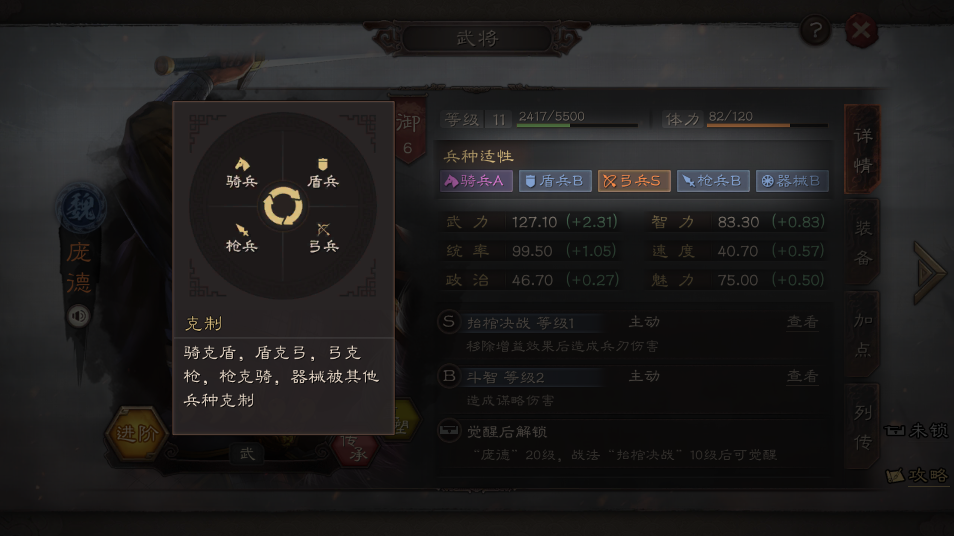 三国志战略版吴国地势什么加成