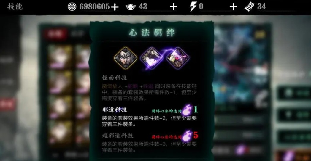 影之刃3绝影怎么出装
