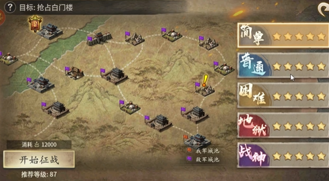 攻城掠地剧本获得什么