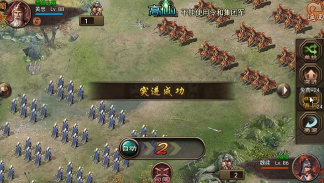 攻城掠地剧本获得什么