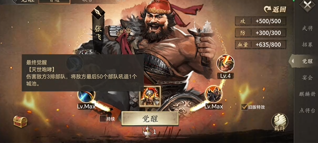 攻城掠地武将觉醒条件是什么