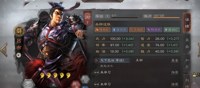三国志战略版吕布如何发育