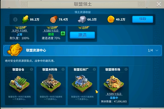 万国觉醒怎么搬回联盟领土