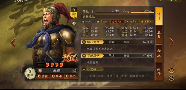 三国志战略版袁绍如何获得大军