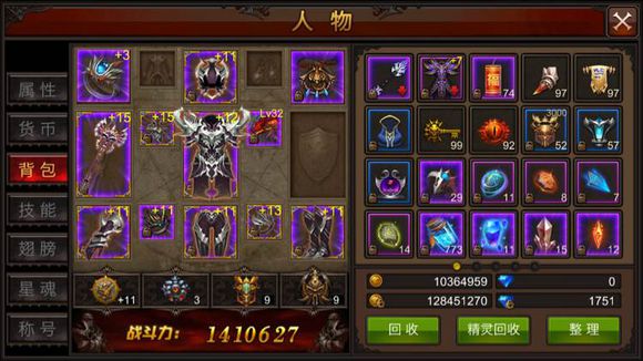 全民奇迹手游的魂石怎么组合