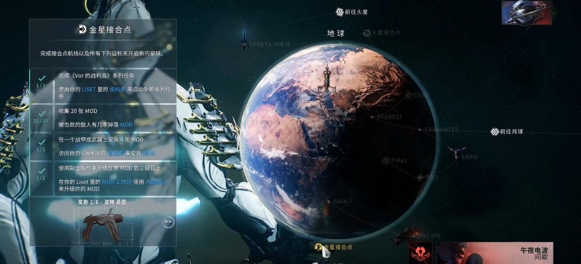 星际战甲空战图有哪些