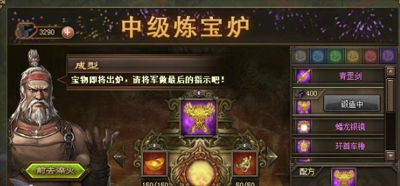 攻城掠地御宝栏淬火怎么得