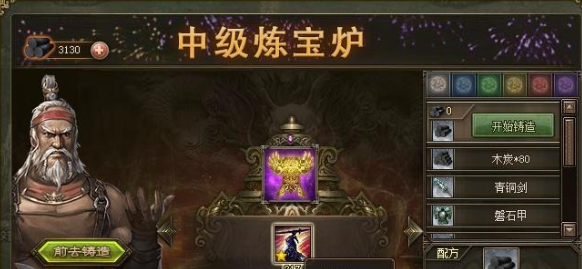 攻城掠地御宝栏淬火怎么得