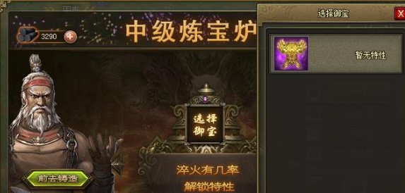 攻城掠地周泰给什么宝物 攻城掠地周泰给什么宝物