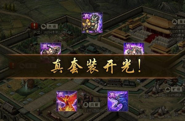 攻城掠地装备开光后还有什么