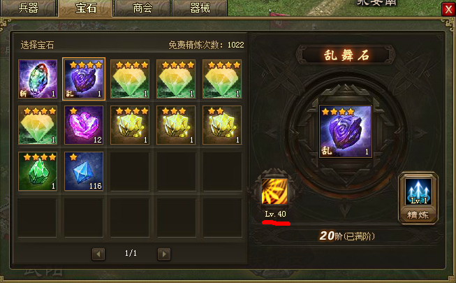 攻城掠地晶石带什么技能