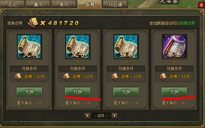 攻城掠地石化卷轴怎么用