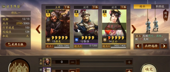 三国志战略版s2做什么准备