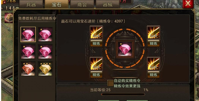 攻城掠地怎么最快升级