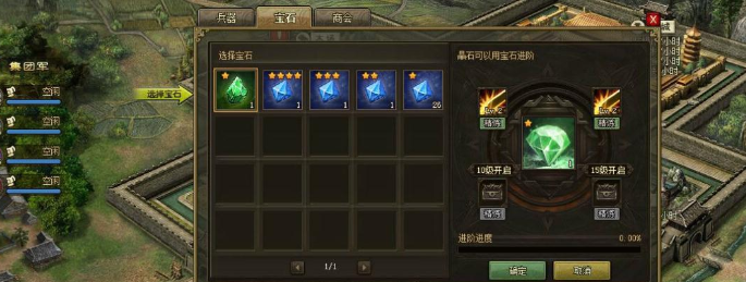 攻城掠地宝石先升级还是觉醒