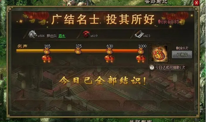 攻城掠地怎么高几率开出六韬残卷