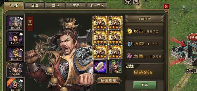 攻城掠地四觉醒怎么穿衣
