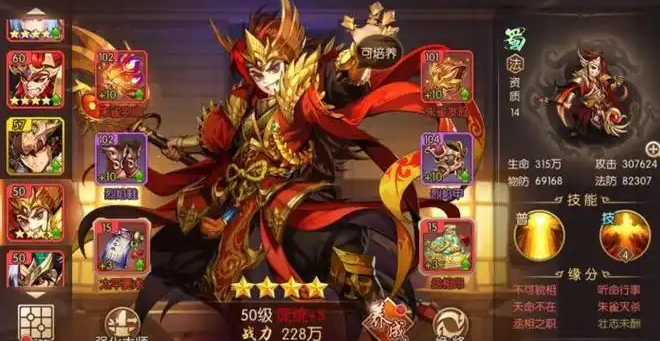 少年三国志2张飞传怎么过