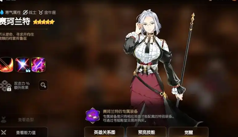第七史诗什么角色好用