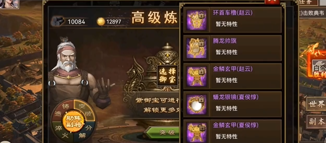 攻城掠地171级打造什么御宝