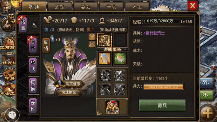 攻城掠地187如何选将 攻城掠地187如何选将