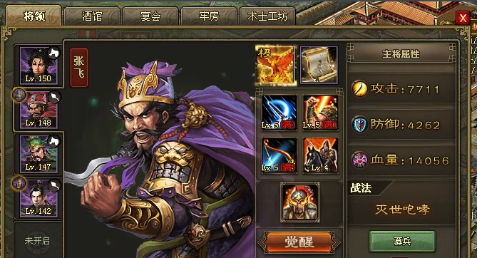 攻城掠地副将旁边是什么装备