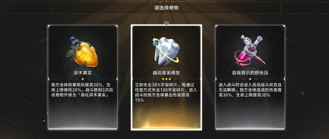 崩坏星穹铁道前期怎么玩
