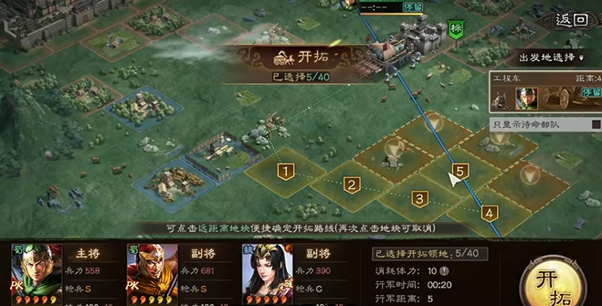 三国志战略版如何扩建