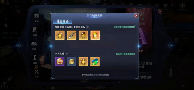 全民奇迹2军团贡献怎么获得