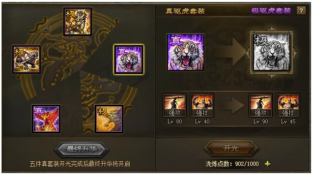 攻城掠地开光能拿什么