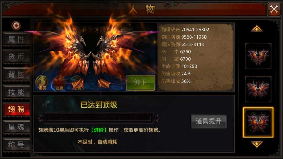 全民奇迹法师怎么提升魔法增幅