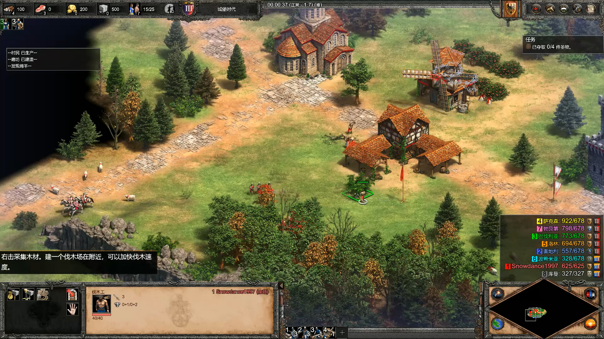 帝国时代2怎么快速种田 帝国时代2怎么快速种田