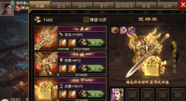 攻城掠地武神兵用什么升级