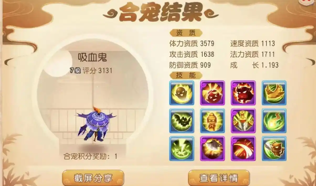 梦幻西游手游打什么书顶鬼魂