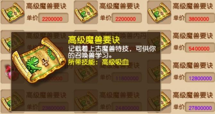 梦幻西游手游打什么书顶鬼魂
