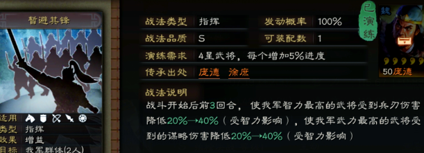 三国志战略版华佗暂避和什么搭配