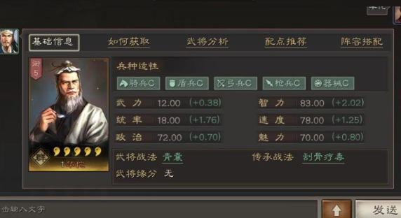 三国志战略版华佗暂避和什么搭配