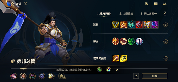 英雄联盟手游赵信怎么玩