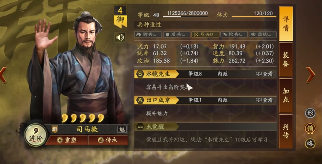三国志战略版觉醒前有什么用