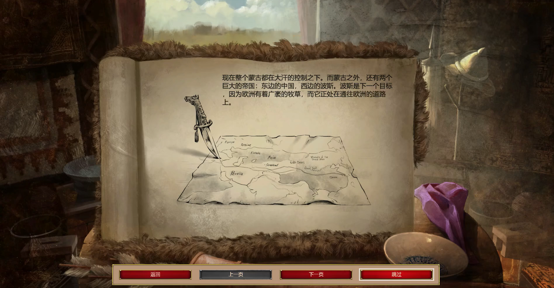 帝国时代2蒙古怎么发展