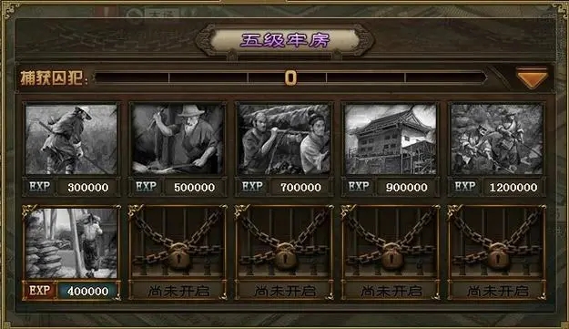 攻城掠地怎么升牢房