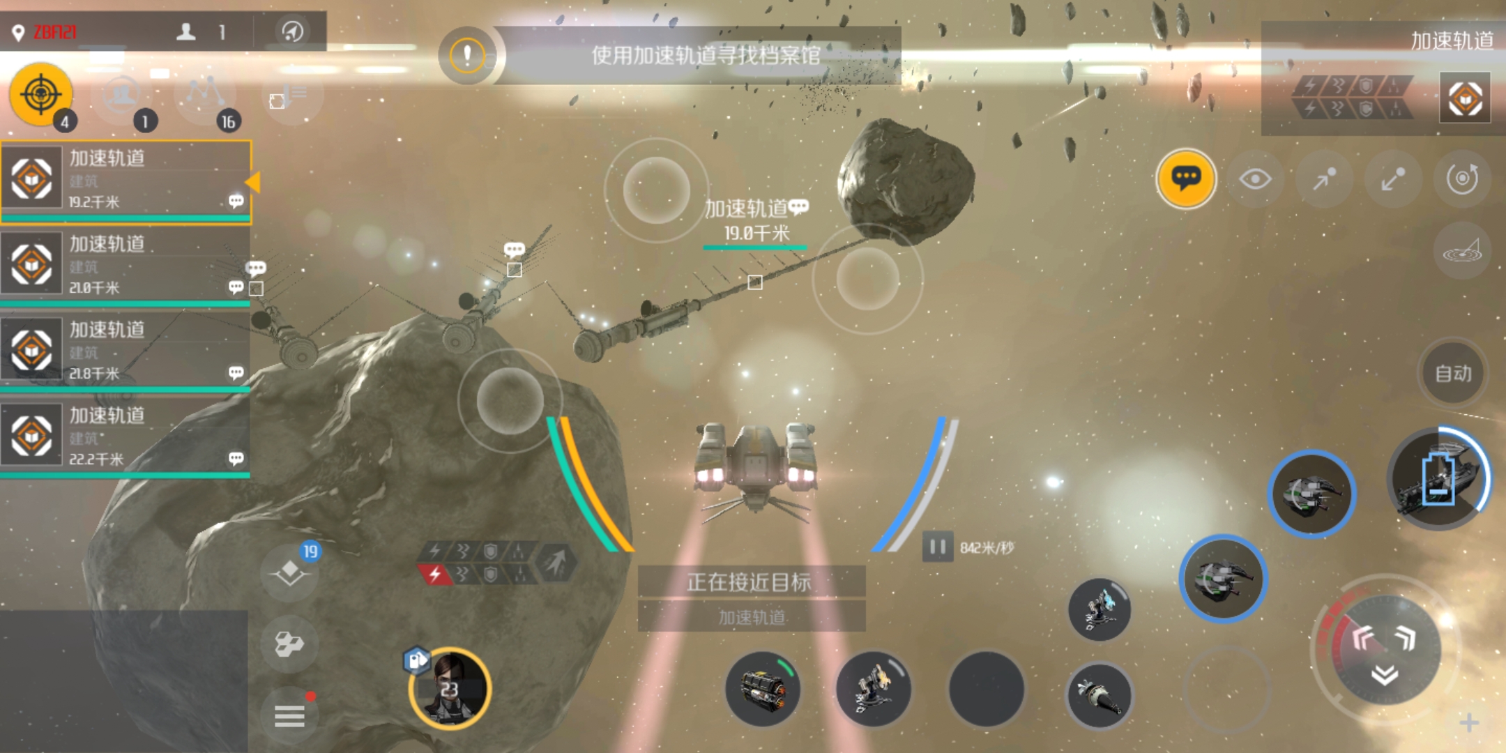 第二银河故事代号m怎么玩