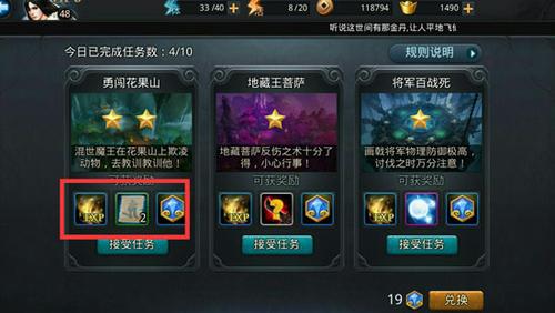 乱斗西游怎么获取经文