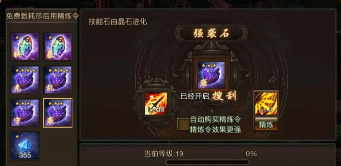 攻城掠地乱舞怎么刷