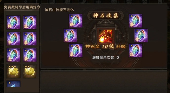 攻城掠地乱舞怎么刷