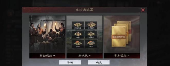 率土之滨流浪军掠夺土地有什么用