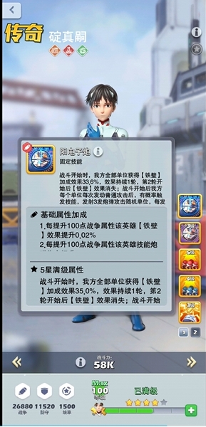 口袋奇兵英雄技能带什么
