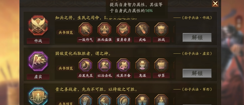 三国志战略版s2张宝用什么兵书
