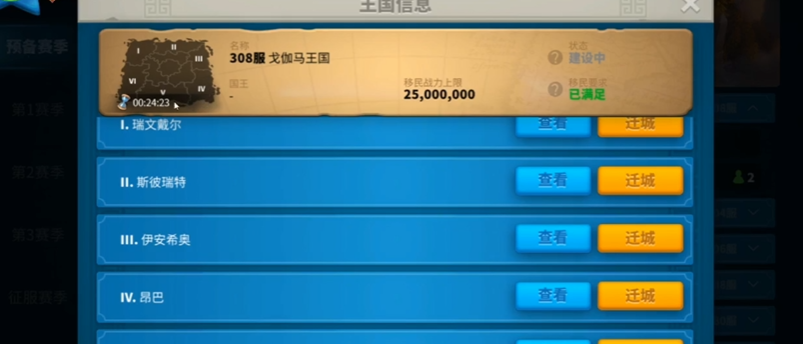 万国觉醒移民需要注意什么
