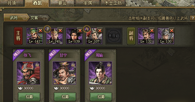 攻城掠地86级酒馆怎么刷红将